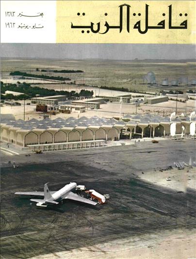 القافلة